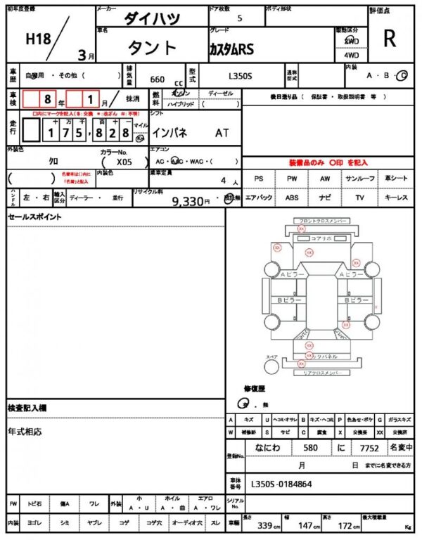 Ref:AUX-20106687 DAIHATSU TANTO 2006 - Image 16