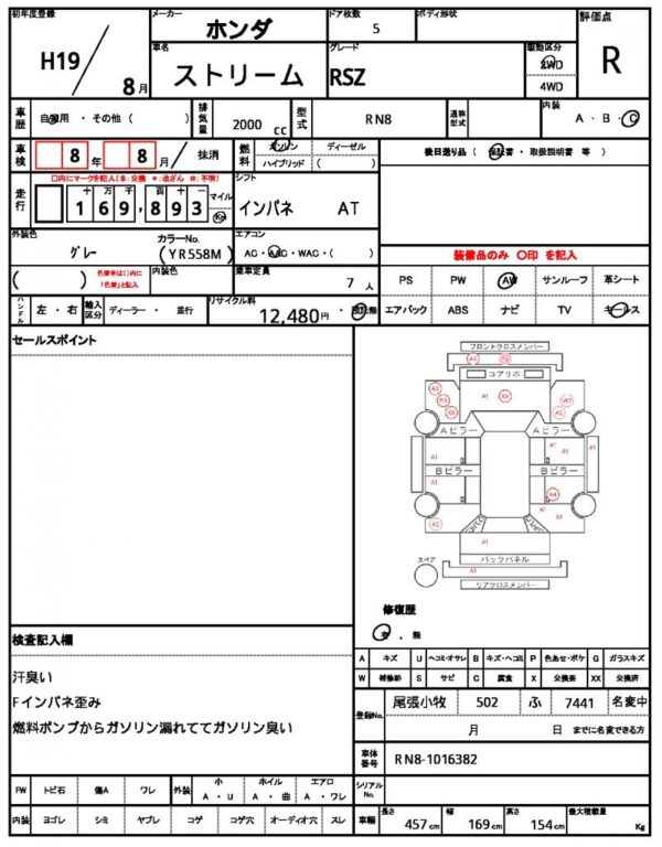 Ref:AUX-20106728 HONDA STREAM 2007 - Image 19
