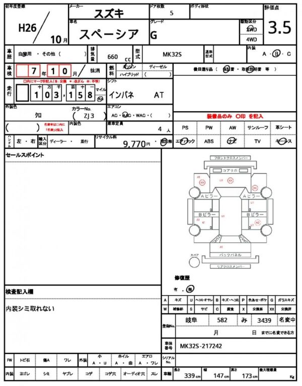 Ref:AUX-20106791 SUZUKI SPACIA 2014 - Image 18