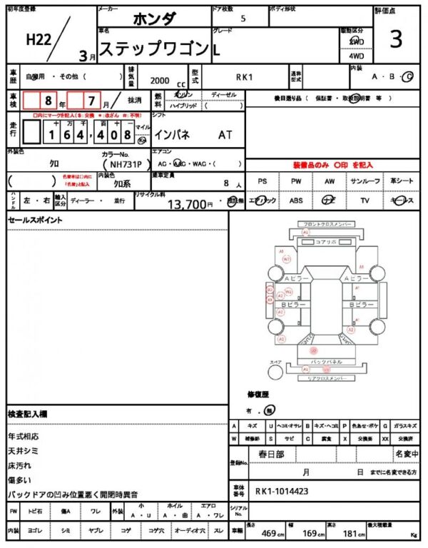 Ref:AUX-20106806 HONDA STEPWAGON 2010 - Image 18