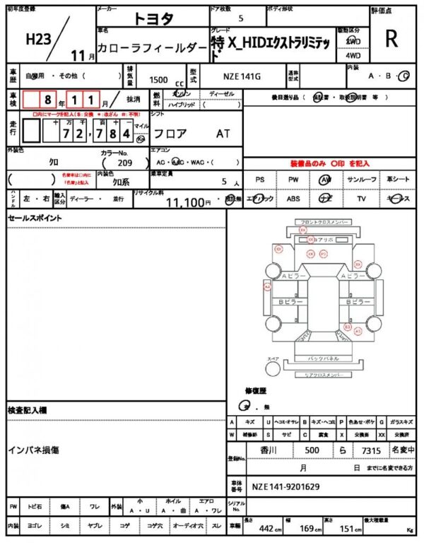 Ref:AUX-20106841 TOYOTA COROLLA FIELDER 2011 - Image 21