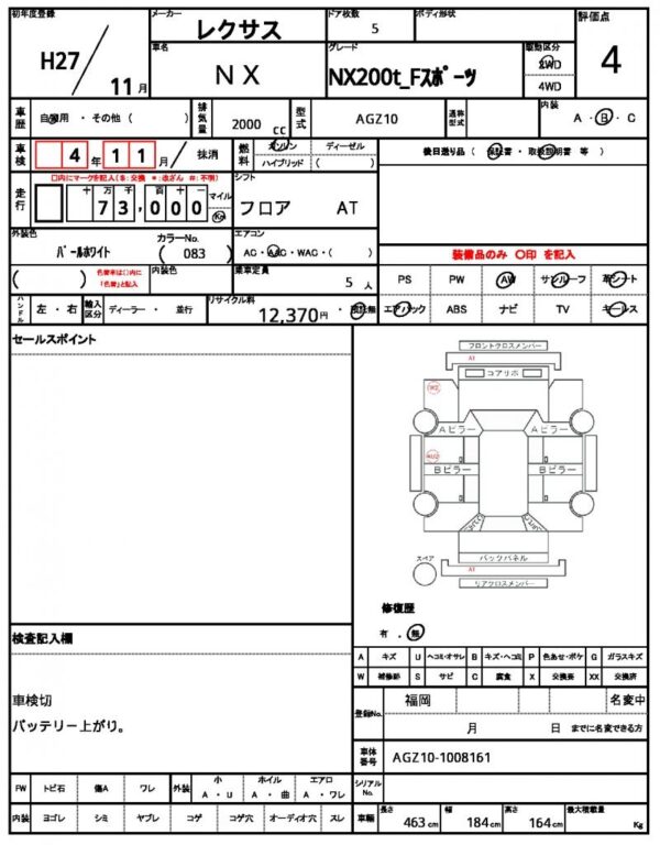 Ref:AUX-20106909 LEXUS NX 2015 - Image 21