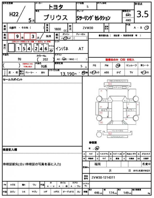 Ref:AUX-20106912 TOYOTA PRIUS 2010 - Image 21