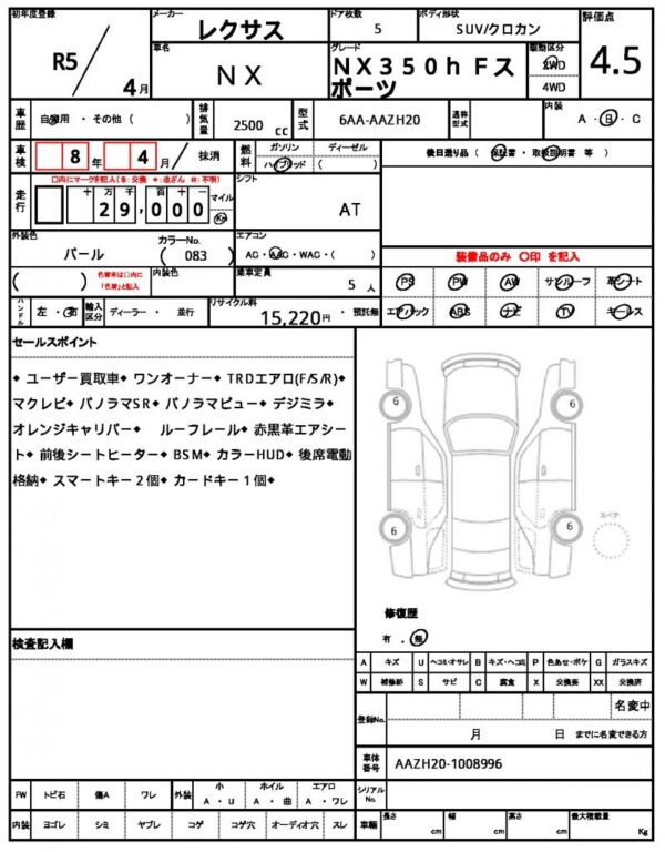 Ref:AUX-20107056 LEXUS NX 2023 - Image 16