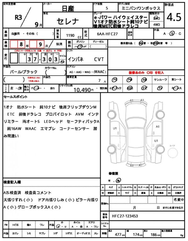 Ref:AUX-20107332 NISSAN SERENA 2021 - Image 21