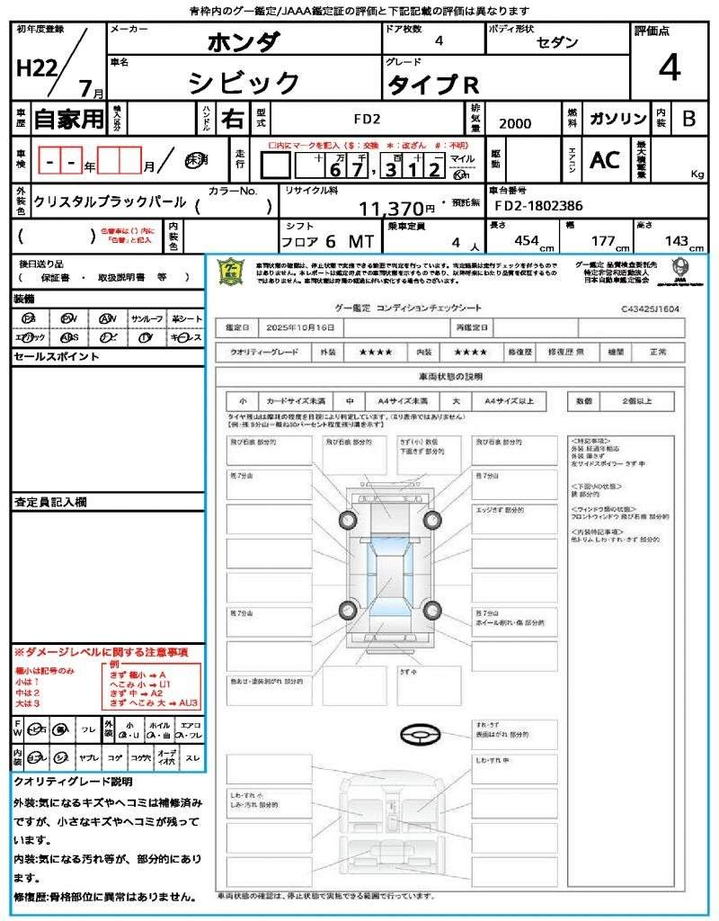 Ref:AUX-20107411 HONDA CIVIC 2010 - Image 21