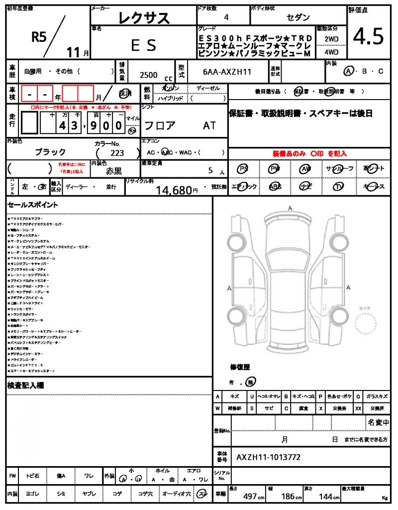 Ref:AUX-20107414 LEXUS ES 2023 12 Ref:AUX-20107414 LEXUS ES 2023 - Image 12