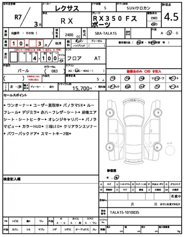 Ref:AUX-20107474 LEXUS RX 2025 - Image 17