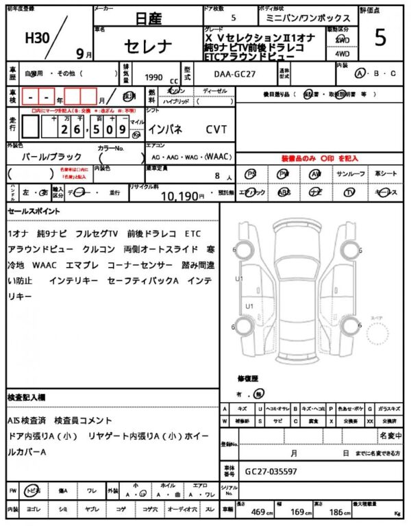 Ref:AUX-20107496 NISSAN SERENA 2018 - Image 21