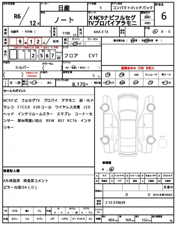 Ref:AUX-20107636 NISSAN NOTE 2024 - Image 21