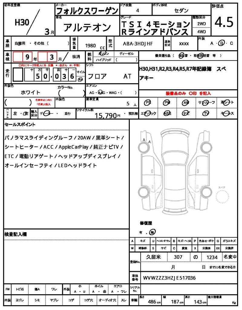 Ref:AUX-20107665 VOLKSWAGEN ARTEON 2018 - Image 10