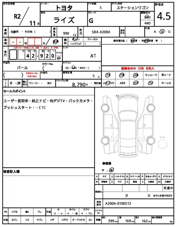 Ref:AUX-20111067 TOYOTA RAIZE 2020 - Image 12