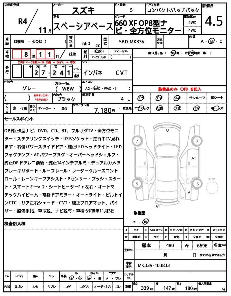 Ref:AUX-20112080 SUZUKI SPACIA BASE 2022 - Image 21