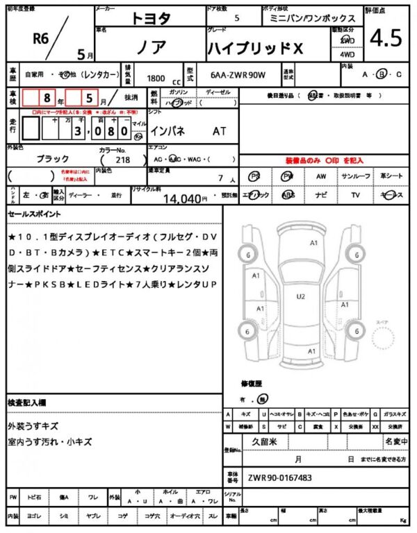 Ref:AUX-20118006 TOYOTA NOAH 2024 - Image 21