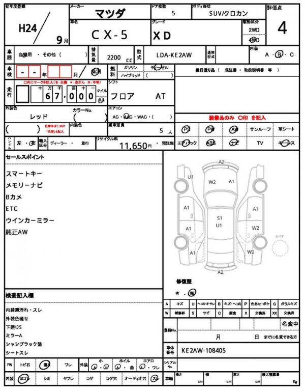 Ref:AUX-20118341 MAZDA CX-5 2012 - Image 21