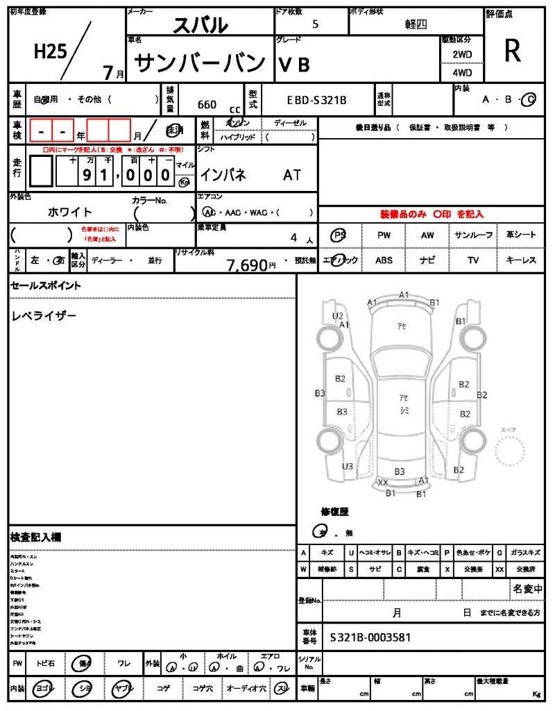 Ref:AUX-20118401 SUBARU SAMBAR VAN 2013 - Image 21