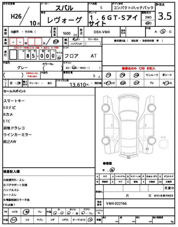 Ref:AUX-20118471 SUBARU LEVORG 2014 - Image 21