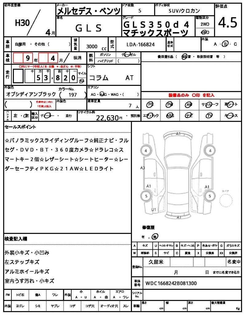 Ref:AUX-20118630 MERCEDES BENZ GLS 2018 - Image 21