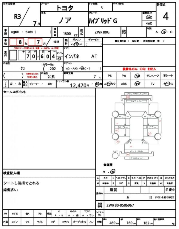 Ref:AUX-20119907 TOYOTA NOAH 2021 - Image 19