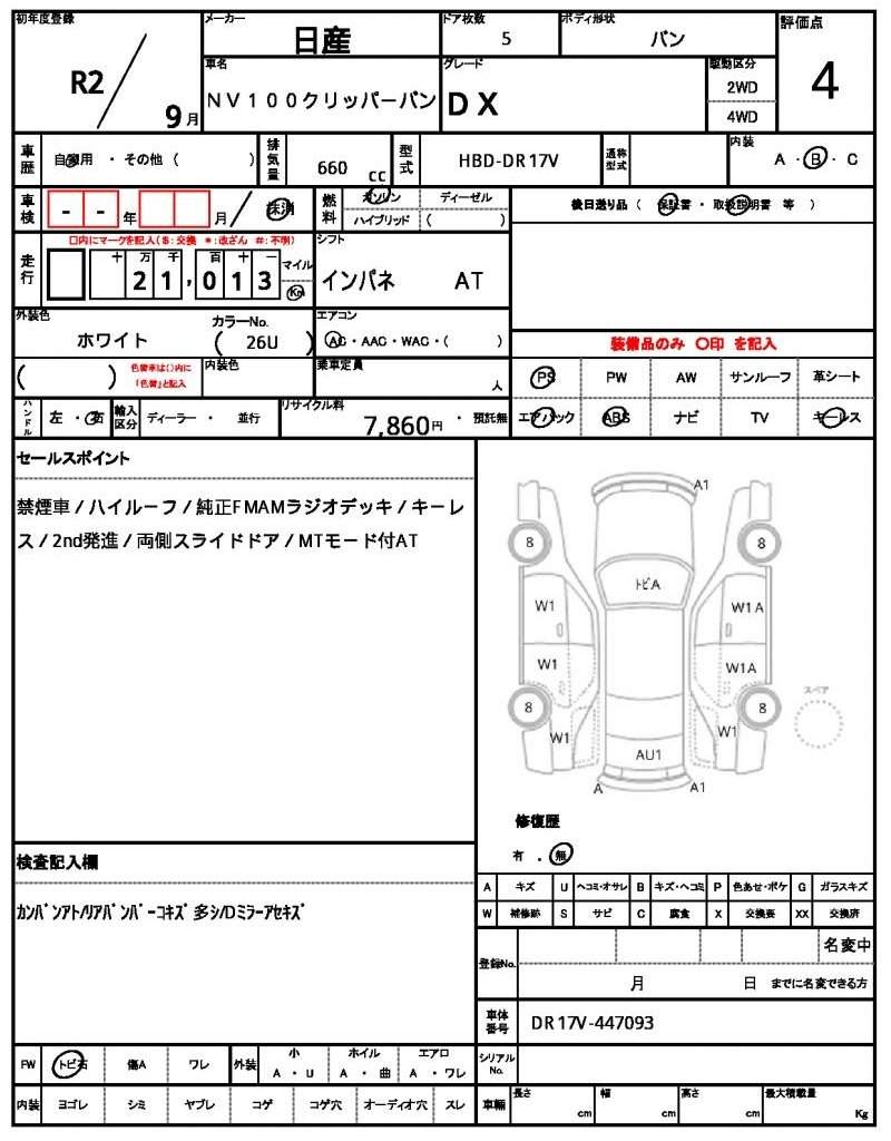 Ref:AUX-20119966 NISSAN NV100CLIPPER VAN 2020 - Image 21