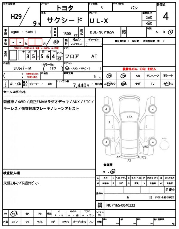 Ref:AUX-20119980 TOYOTA SUCCEED 2017 - Image 21