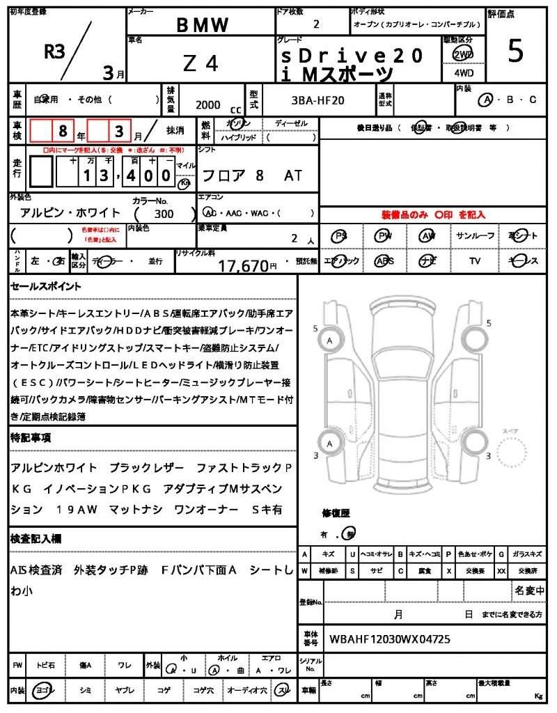 Ref:AUX-20121613 BMW Z4 2021 - Image 18
