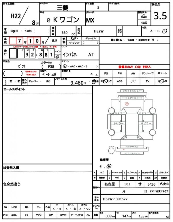 Ref:AUX-20122873 MITSUBISHI EK WAGON 2010 - Image 18