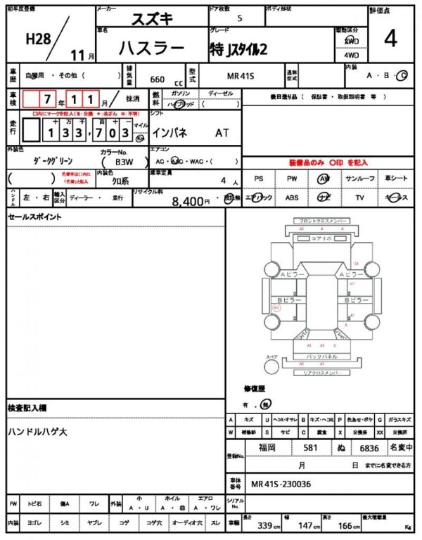 Ref:AUX-20123475 SUZUKI HUSTLER 2016 - Image 18