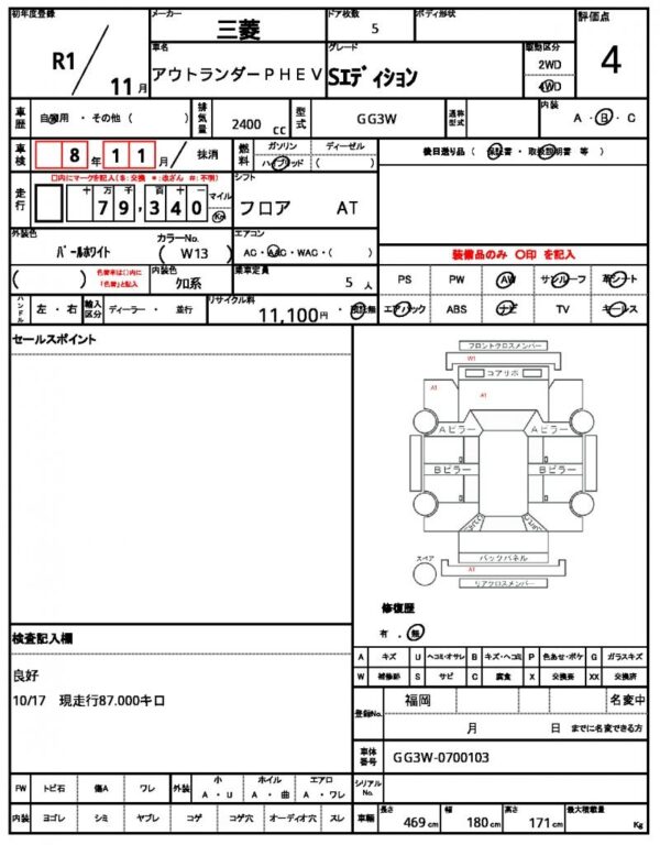 Ref:AUX-20123687 MITSUBISHI OUTLANDER PHEV 2019 - Image 21