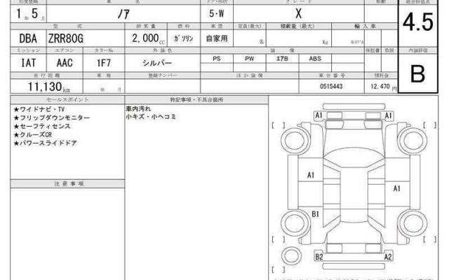 Ref:AUX-20123711 TOYOTA NOAH 2019 - Image 6