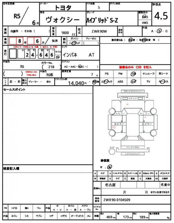 Ref:AUX-20123878 TOYOTA VOXY 2023 - Image 21
