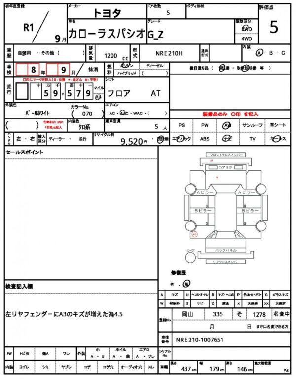 Ref:AUX-20123922 TOYOTA COROLLA SPACIO 2019 - Image 21