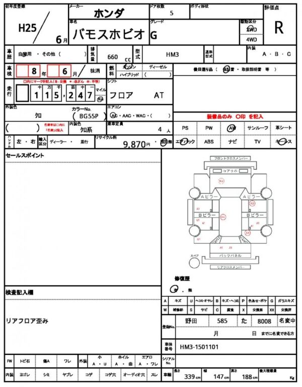 Ref:AUX-20124007 HONDA VAMOS HOBIO 2013 - Image 21