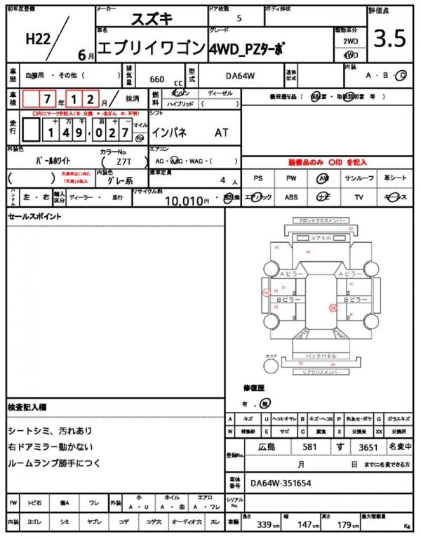 Ref:AUX-20124124 SUZUKI EVERY WAGON 2010 - Image 21