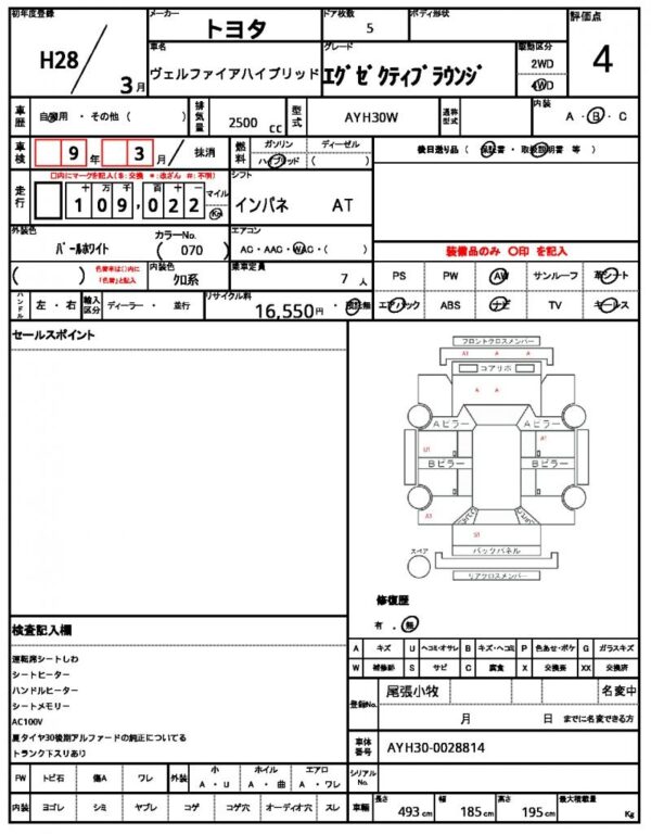 Ref:AUX-20124188 TOYOTA VELLFIRE HYBRID 2016 - Image 21