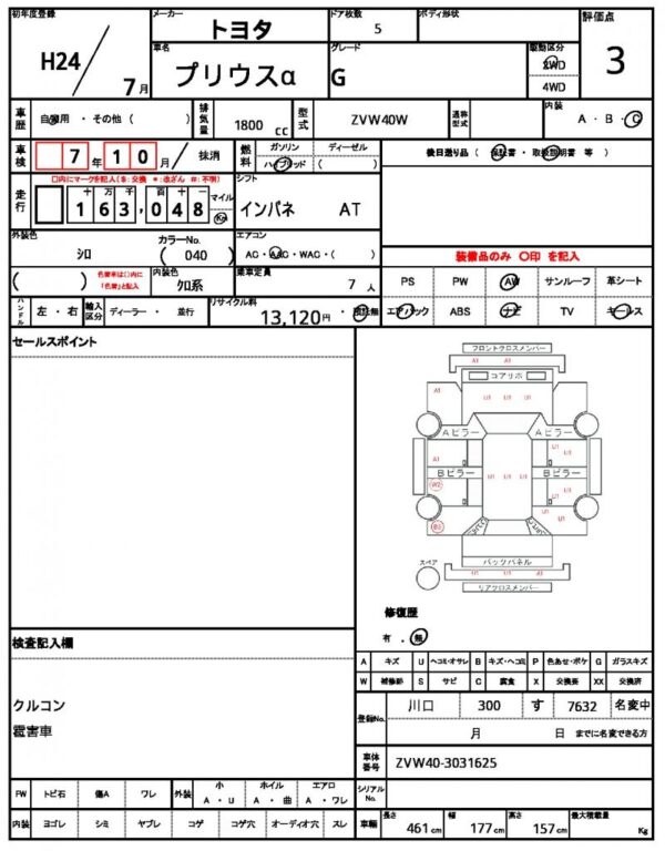 Ref:AUX-20124267 TOYOTA PRIUS ALPHA 2012 - Image 21