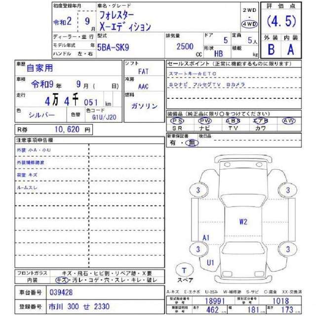 Ref:AUX-20124968 SUBARU FORESTER 2020 - Image 11