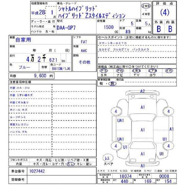 Ref:AUX-20124969 HONDA SHUTTLE 2016 - Image 11