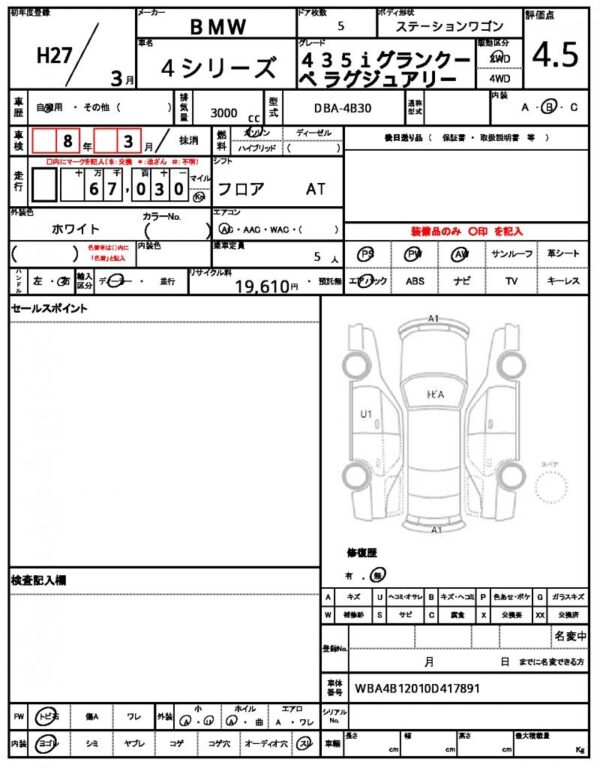 Ref:AUX-20124981 BMW 4 SERIES 2015 - Image 7