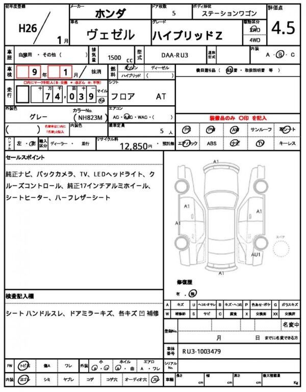 Ref:AUX-20125011 HONDA VEZEL 2014 - Image 7