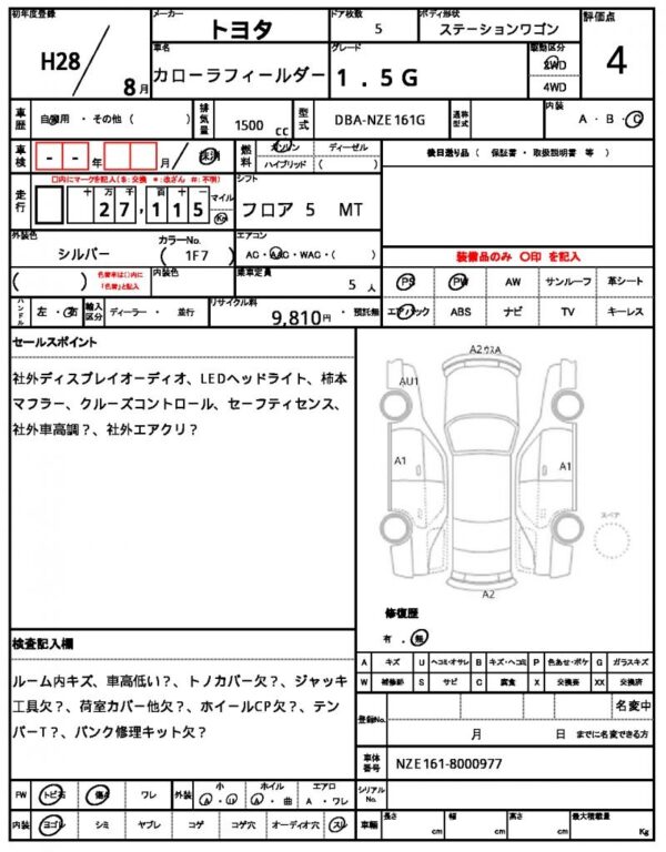 Ref:AUX-20125021 TOYOTA COROLLA FIELDER 2016 - Image 7