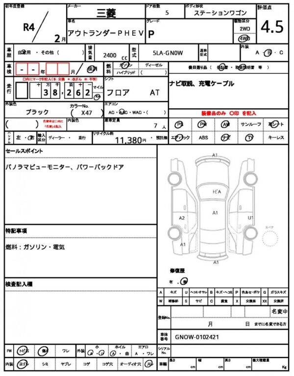 Ref:AUX-20125023 MITSUBISHI OUTLANDER PHEV 2022 - Image 7