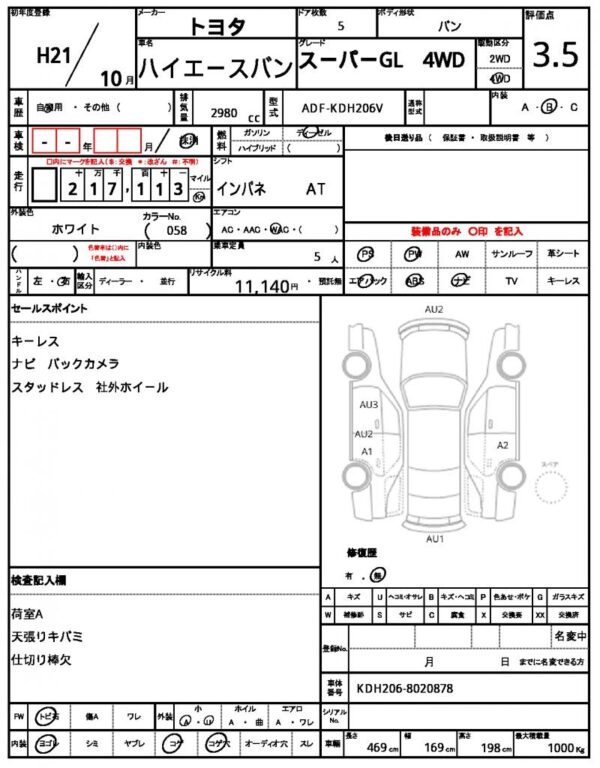 Ref:AUX-20125070 TOYOTA HIACE VAN 2009 - Image 5