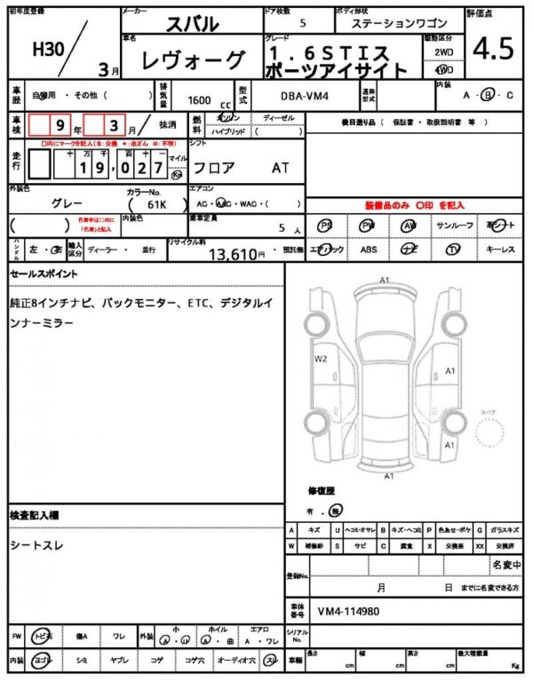 Ref:AUX-20125073 SUBARU LEVORG 2018 - Image 7