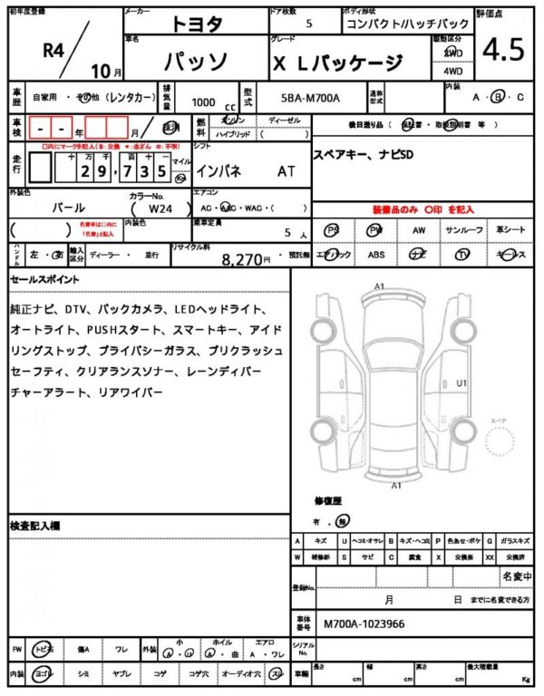 Ref:AUX-20125082 TOYOTA PASSO 2022 - Image 7