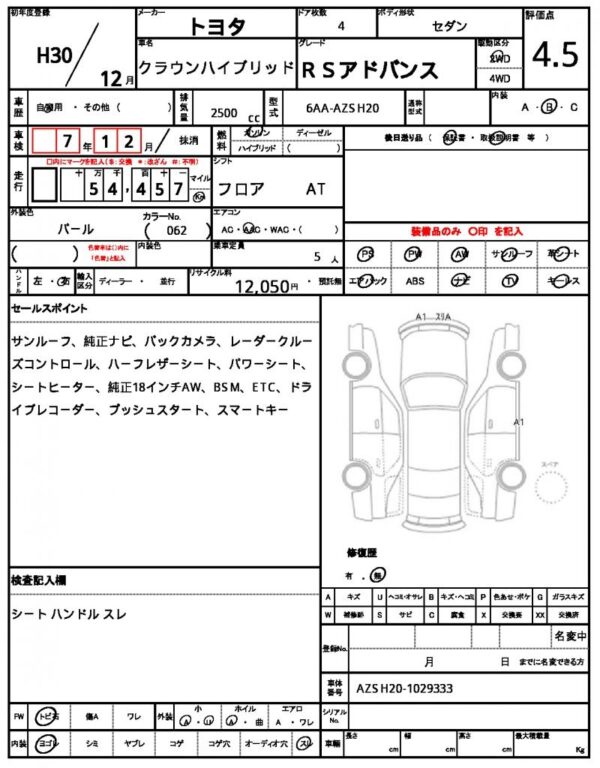 Ref:AUX-20125098 TOYOTA CROWN HYBRID 2018 - Image 7