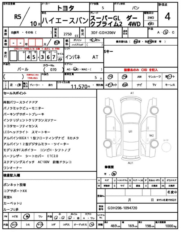 Ref:AUX-20125104 TOYOTA HIACE VAN 2023 - Image 5