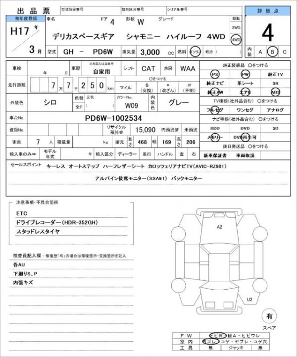Ref:AUX-20125106 MITSUBISHI DELICA SPACE GEAR 2005 - Image 21