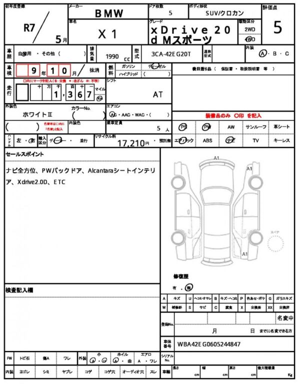 Ref:AUX-20125196 BMW X1 2025 - Image 7