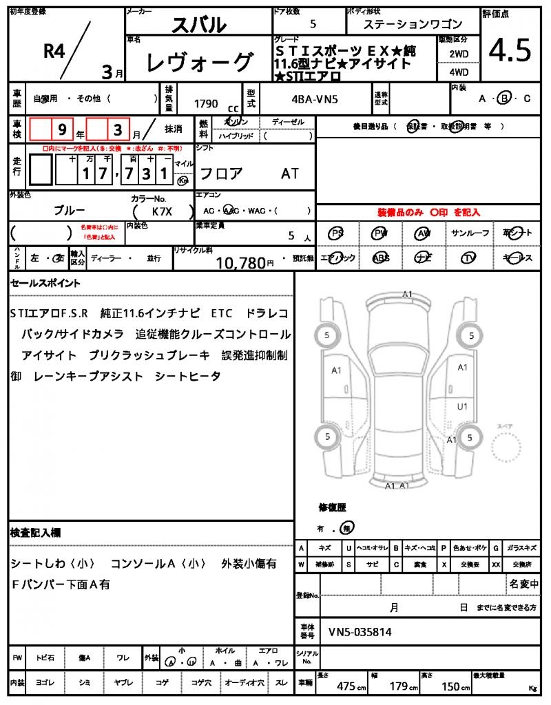 Ref:AUX-20125197 SUBARU LEVORG 2022 - Image 21